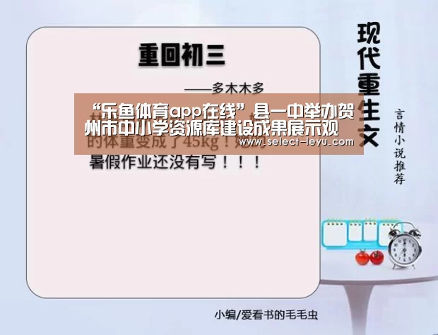 乐鱼体育app在线