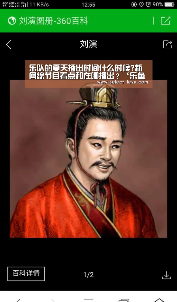乐队的夏天播出时间什么时候?新网综节目看点和在哪播出?‘乐鱼体育app下载’(图4) 乐鱼体育app在线