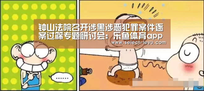 乐鱼体育app官网