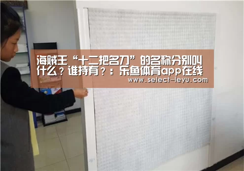 乐鱼体育app官网