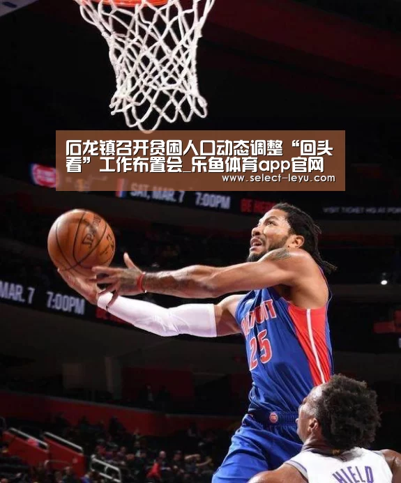 乐鱼体育app官网