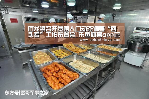 乐鱼体育app在线