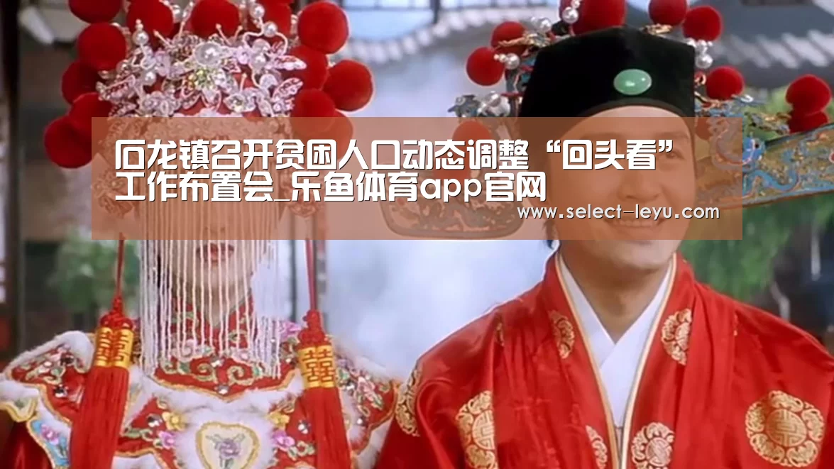 乐鱼体育app下载