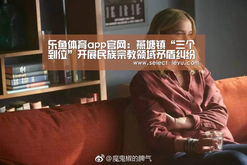 乐鱼APP
