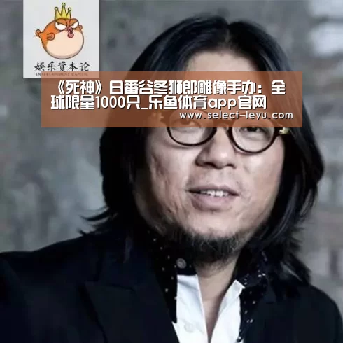乐鱼体育app下载