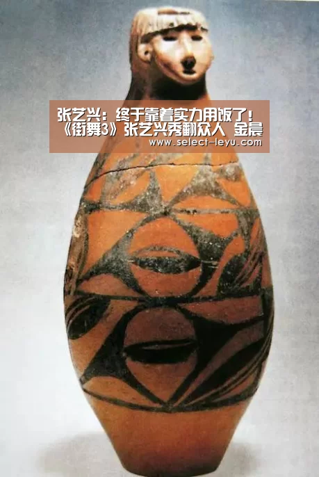 张艺兴:终于靠着实力用饭了!《街舞3》张艺兴秀翻众人 金晨、蓝盈莹大赞!_乐鱼体育app在线(图3) 乐鱼体育app下载