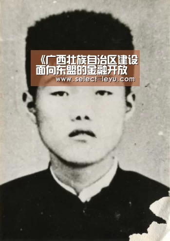 《广西壮族自治区建设面向东盟的金融开放门户总体方案》经国务院同意正式印发‘乐鱼体育app官网’(图3) 乐鱼APP