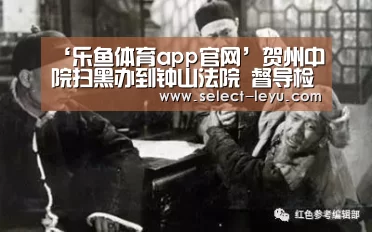 乐鱼体育app下载