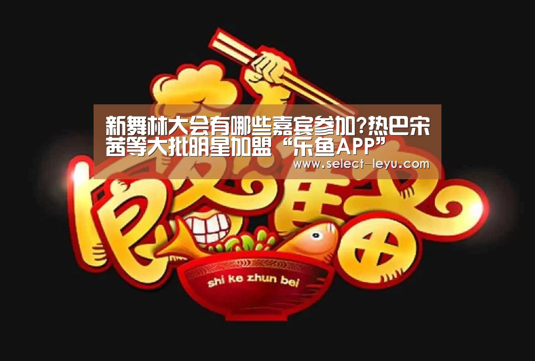 乐鱼体育app下载