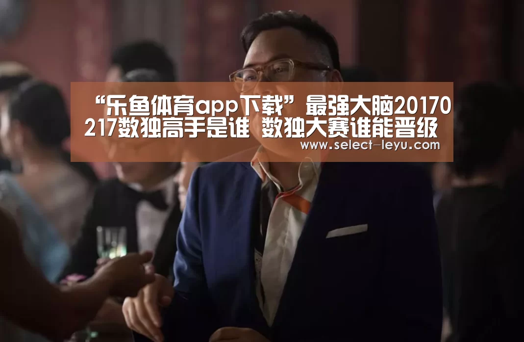 乐鱼体育app官网
