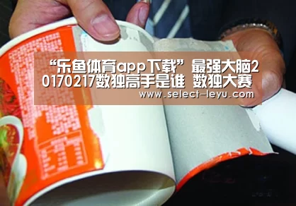 乐鱼APP